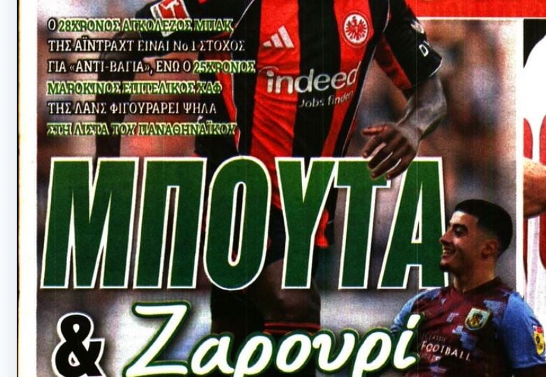 Προτάθηκαν δύο παίκτες στον Παναθηναϊκό - Ποιοί είναι...
