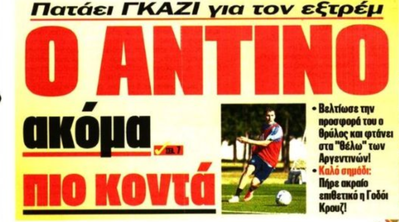 Πατάει γκάζι για τον εξτρέμ ο Ολυμπιακός! Σκάει 8 εκατ.Ευρώ για τον...