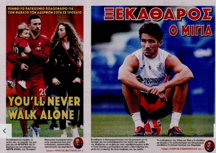 Τρίβει τα χέρια του ο Μεντιλίμπαρ - Πιέζει για μεταγραφή ο... εκλεκτός!