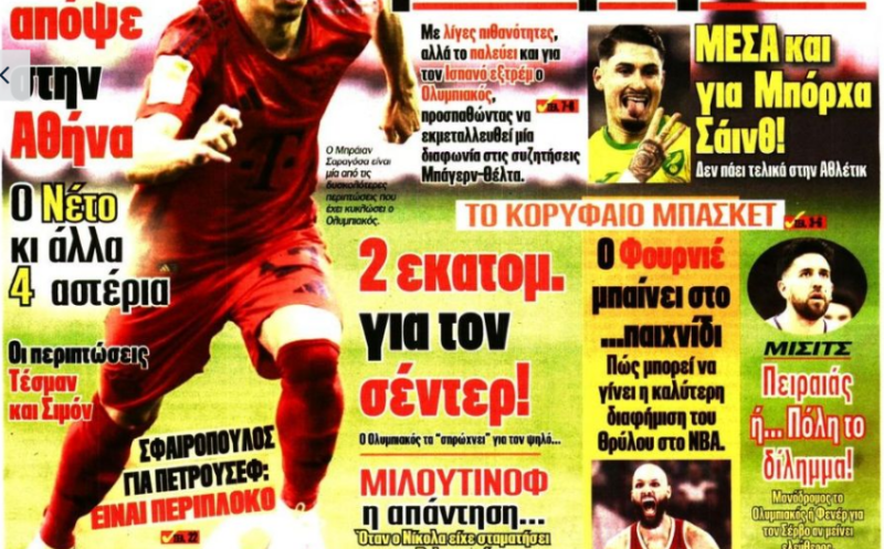Απάντηση Αγγελόπουλων για Βαλανσιούνας - Τινάζουν την μπάνκα για σέντερ