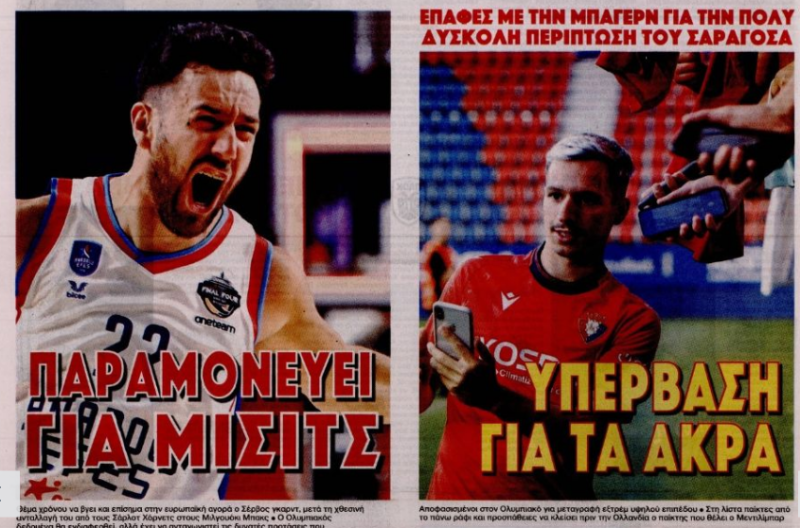 Απόφαση Μεντιλίμπαρ για εξτρέμ! Ζόρικη υπόθεση που αλλάζει επίπεδο
