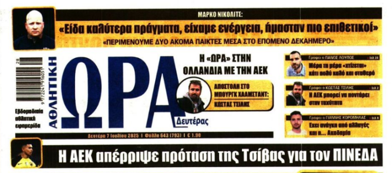 Το πήρε πάνω του ο Ηλιόπουλος! "Πόρτα" της ΑΕΚ σε πρόταση για βασικό