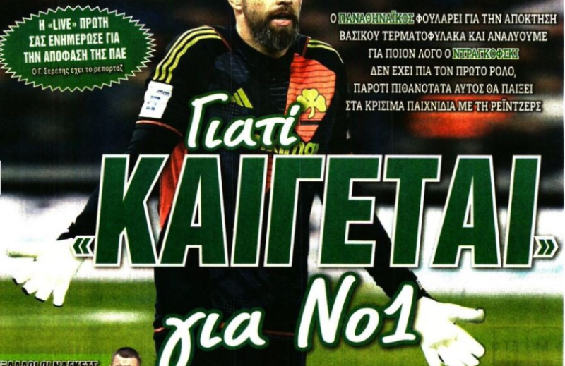 Το πήρε απόφαση ο Βιτόρια! Η μεταγραφή που θέλει... χθες - Εξελίξεις άμεσα