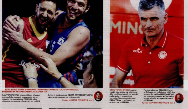 Ανοιχτά μέτωπα σε Ολυμπιακό! Τι ισχύει με εξτρέμ - Αποφασίζει για στόπερ
