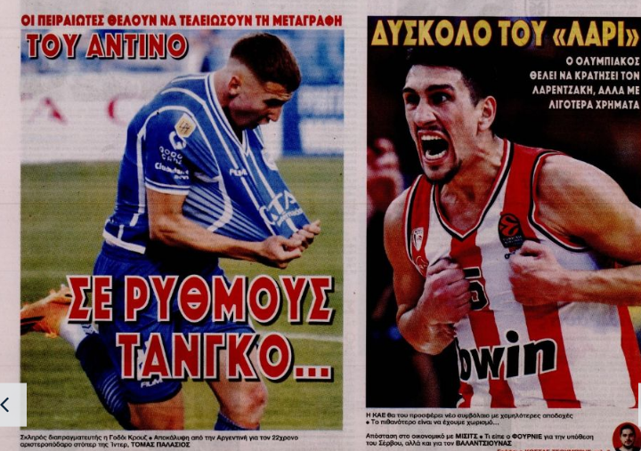 Σε ρυθμούς Αντίνο ο Ολυμπιακός - Τα δίνει όλα για deal