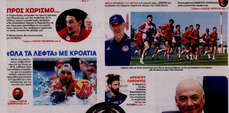 Ώρα Λαρεντζάκη στον Ολυμπιακό! Μόνο έτσι μένει - Στον... αέρα τα πάντα