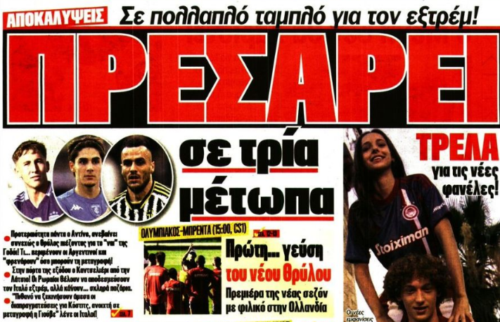 Συνεχίζει να... πρεσάρει για Αντίνο ο Ολυμπιακός - Γιατί.. φρενάρει η Γοδόι