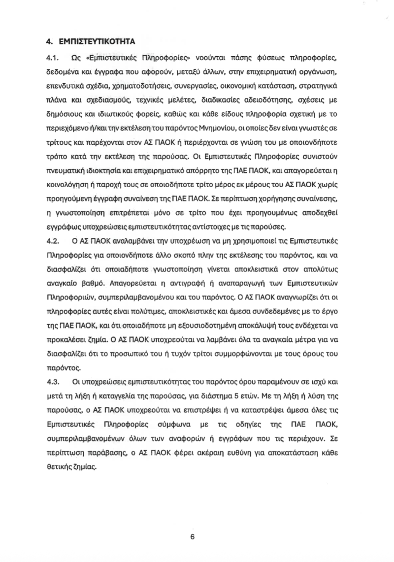 Στον… αέρα η πρόταση του Σαββίδη στον Ερασιτέχνη για τη νέα Τούμπα (ΦΩΤΟ)