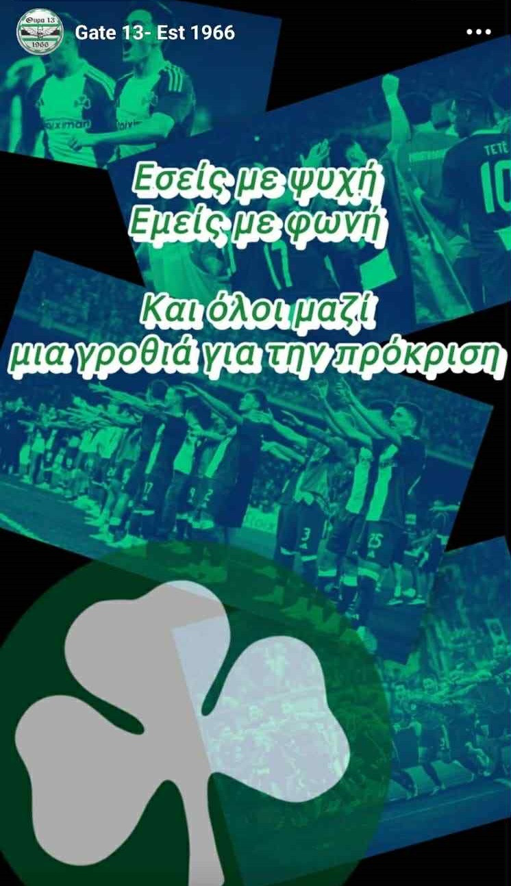 "Ντόπες" της Θύρας 13 στους παίκτες του ΠΑΟ ενόψει Ρέιντζερς - "Μια γροθιά"