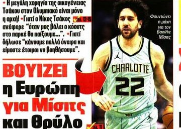 Ολυμπιακός: Μετά την εμφάνιση Τσάκου - Βουίζει η Ευρώπη για γκαρντ-δύναμη!