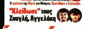 Ολυμπιακός: Ενίσχυση σε επίθεση-εξτρέμ!Έκλεισε δύο παικτες - Δείτε ονόματα 