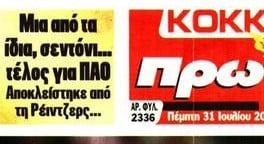 Καρφί από Πρωταθλητή! Πώς παρουσιάζει τον αποκλεισμό ΠΑΟ από Ρέιντζερς