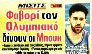 Ποιο 5άρι; Τop class ΝΒΑ γκαρντ φέρνει ο Ολυμπιακός - Πάταγος στην Ευρώπη!