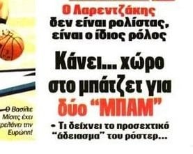 "Τρέλα" Αγγελόπουλων - Δύο "μπαμ" στον Ολυμπιακό - Κάνουν χώρο στο μπάτζετ!