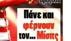 Το πιστεύουν! Γκαρντ-ΝΒΑer φέρνουν οι Αγγελόπουλοι - Άλλη 5άδα ο Ολυμπιακός