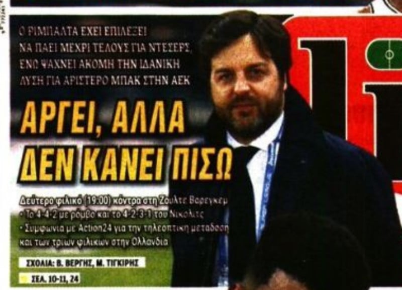 Απόφαση Ριμπάλτα για φορ και αριστερό μπακ - Το πάει μέχρι τέλους! (ΦΩΤΟ)