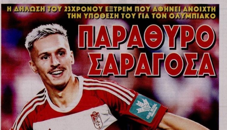 Το άφησε ανοιχτό ο Σαραγόσα - Τι συμβαίνει με τον Ολυμπιακό (ΒΙΝΤΕΟ)