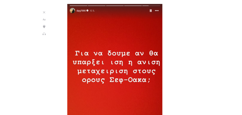 Ηχηρή αντίδραση Γιαννακόπουλου για την παραχώρηση του ΣΕΦ στον Ολυμπιακό! 