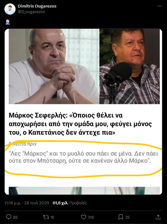 Κράξιμο Ουγγαρέζου σε Μάρκο Σεφερλή και… πόλεμος στο Χ - "Προβατάκι" (ΦΩΤΟ)