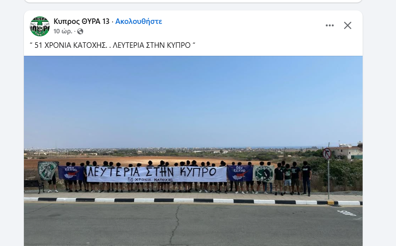Οι Παναθηναϊκοί που εξόργισαν τον Αταμάν έστειλαν πάλι ίδιο μήνυμα (ΦΩΤΟ)