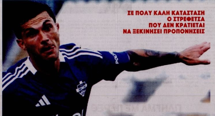 Δεν κρατιέται για τον Ολυμπιακό ο Στρεφέτσα... (ΒΙΝΤΕΟ)