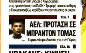 Η ΑΕΛ θέλει πρώην παίκτη του ΠΑΟΚ - Η πρόταση...