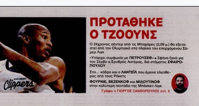 Ολυμπιακός: Ο παίκτης που προτάθηκε και ο σέντερ από το NBA (BINTEO)