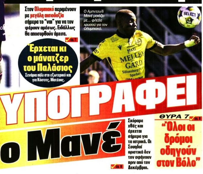 "Πέφτουν" υπογραφές με επιθετικό στον Ολυμπιακό - Συμβόλαιο έως το 2030!