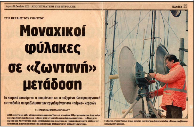 Το πάρκο των κεραιών του Υμηττού! Βροχή οι κεραυνοί – Μάχη για τα λινκς
