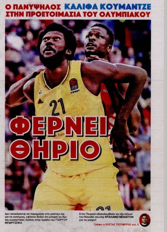 Φέρνει θηρίο ο Ολυμπιακός! Γκαρντ πρώην NBAer στη λίστα Μπαρτζώκα
