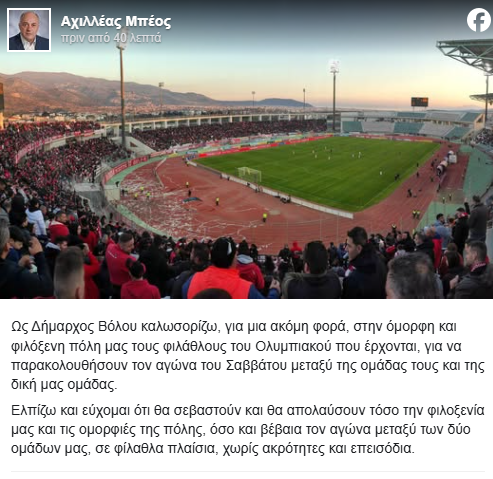 Την είδατε; Ανάρτηση Μπέου για τους οπαδούς του Ολυμπιακού! (ΦΩΤΟ)