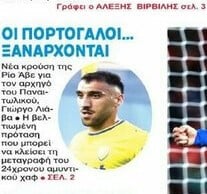 Αγοράζει Λιάβα ο Μαρινάκης - Νέα πρόταση για τον αρχηγό του Παναιτωλικού!