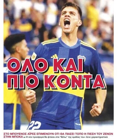 Υπογράφει με τον εξτρέμ ο Ολυμπιακός - Βούιξε η πιάτσα - Πολλά λεφτά!