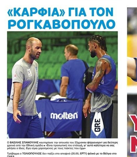 Καρφιά στο σημερινό ΦΩΣ για Ρογκαβόπουλο (ΦΩΤΟ)
