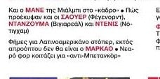 Τρέχουν οι εξελίξεις στον Ολυμπιακό - Φορ και στόπερ - Λύση από Σουηδία!