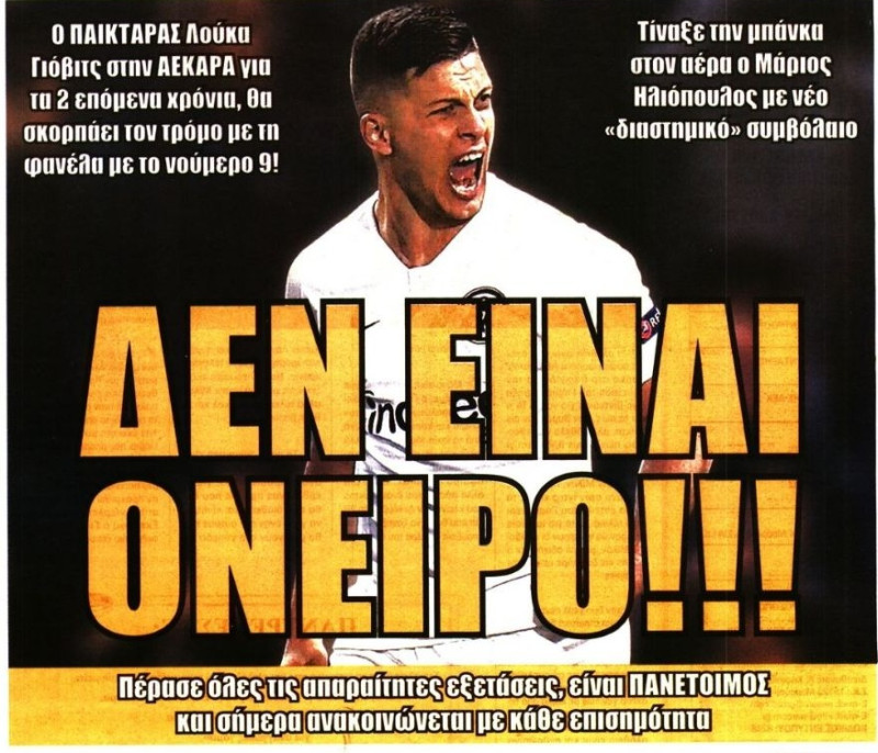 "Τρέλα" στο πρωτοσέλιδο "Ώρας" για Γιόβιτς - "Δεν είναι όνειρο!" (ΦΩΤΟ)