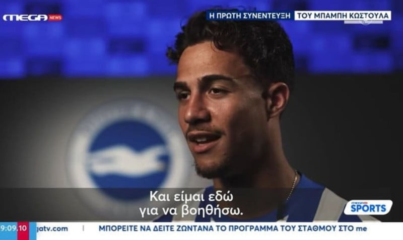 Ο Κωστούλας