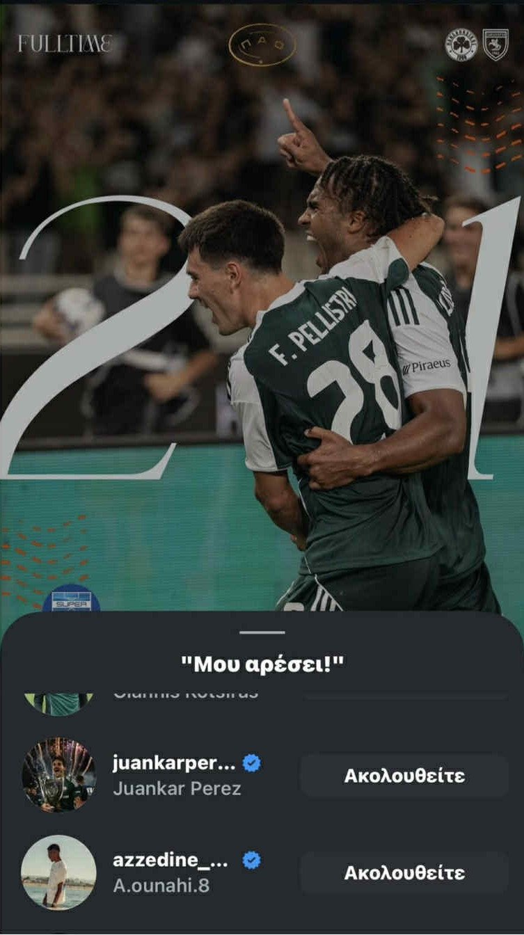 Η αντίδραση του Ουναΐ για τη χθεσινή νίκη του ΠΑΟ - Πρόκειται για σημάδι;
