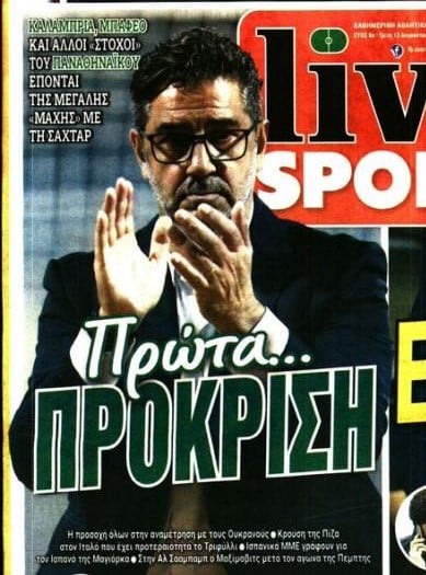 Εντολή Βιτόρια: Μονόδρομος στον Παναθηναϊκό! Να τι ισχύει με μεταγραφές