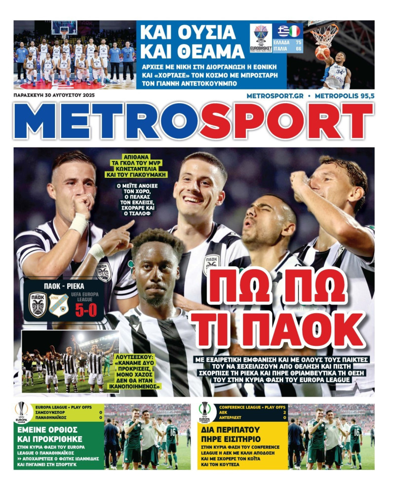 Μεγάλη γκάφα σε πρωτοσέλιδο εφημερίδας! «Βάφτισαν» Παναθηναϊκό την ΑΕΚ