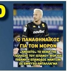 Αγοράζει επιθετικό από μεγάλη ελληνική ομάδα ο Παναθηναϊκός; Πρωτοσέλιδο!