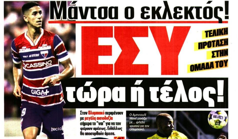 Το αποφάσισε ο Μεντιλίμπαρ! Αυτός ο εκλεκτός για στόπερ - Τελική πρόταση