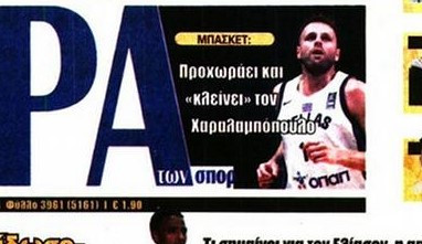 Λίγο πριν γίνει επίσημο - Υπογράφει με διεθνή Έλληνα παιχταρά η ΑΕΚ!