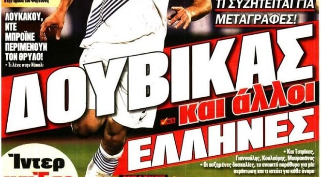 Ανατροπή στον Ολυμπιακό - Μεγάλο όνομα από Εθνική για την 11άδα!