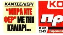 Δεν "παίζει" μόνος ο Ζενόν για Ολυμπιακό - Κι άλλος εξτρέμ στο προσκήνιο!