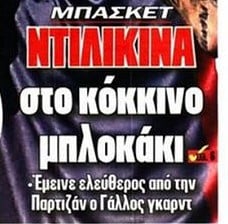 Το ψάχνει ο Μπαρτζώκας - Κι αλλος γκαρντ για Ολυμπιακό στο προσκήνιο