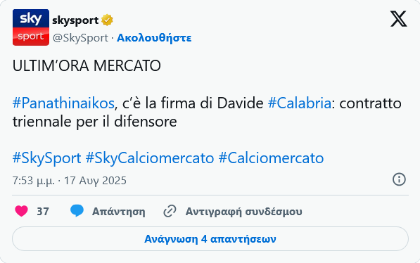 Αποκάλυψη Sky Sport για Παναθηναϊκό και Καλάμπρια!