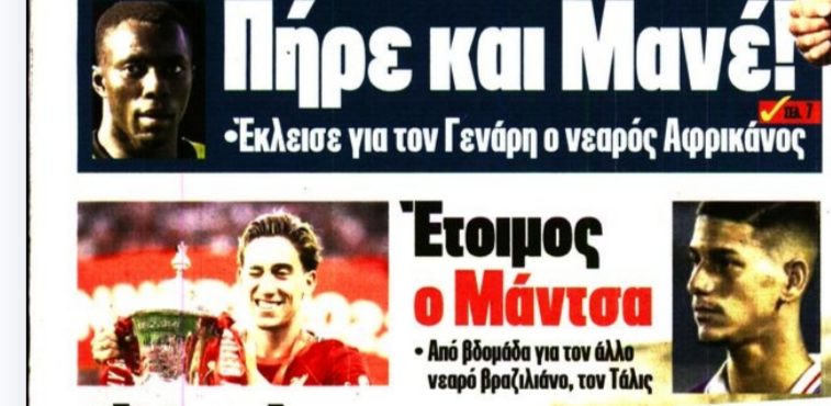 Έκλεισε 2ο πανάκριβο επιθετικό μετά τον Ταλίς ο Ολυμπιακός – Πότε έρχεται!