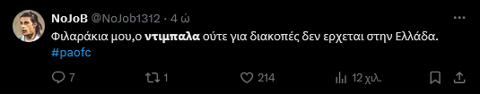 Χαμός στο twitter για Παναθηναϊκό και… Ντιμπάλα!