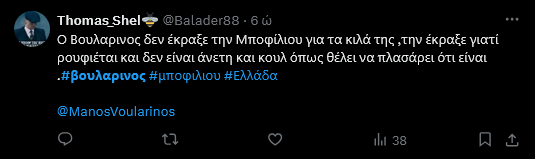 Χαμός με Μποφίλιου-Βουλαρίνο για τη ΦΩΤΟ με μαγιό - Τι απαντά στο κράξιμο